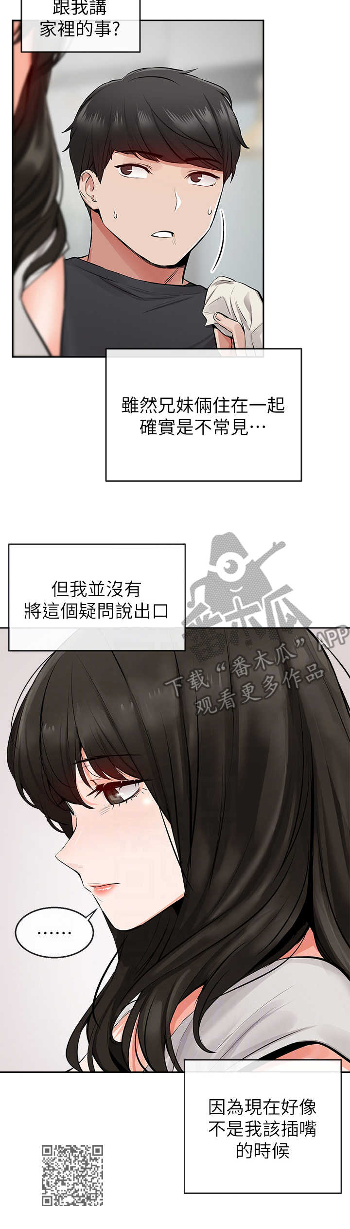 第10章：误会9