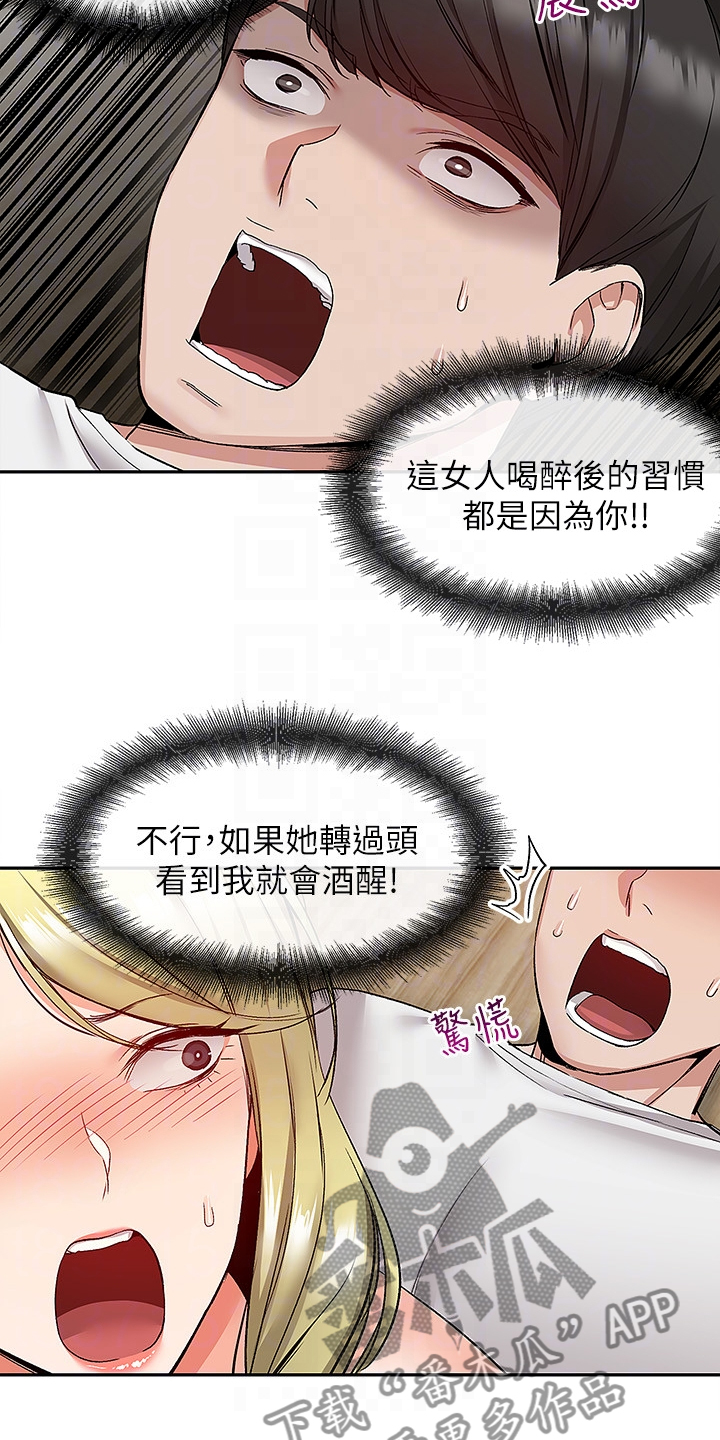 第79章：当做没发生3