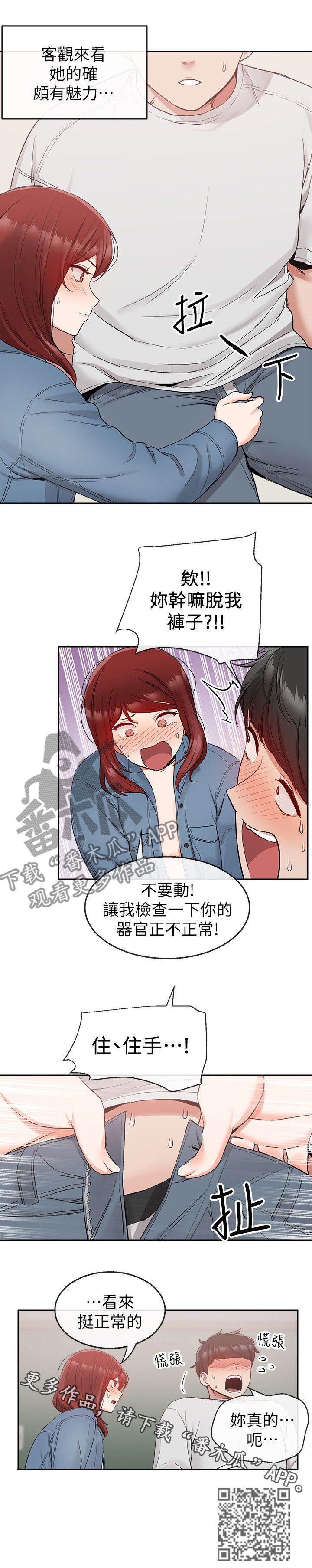 第24章：检查8