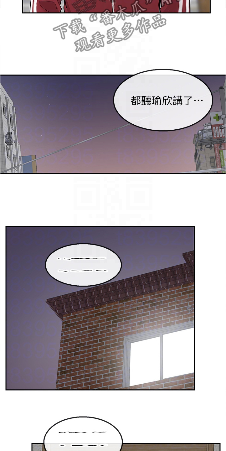 第102章：她们俩8