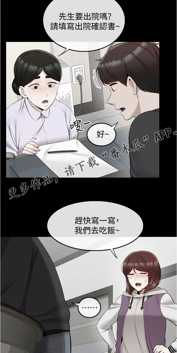 第105章：把一切告诉你9