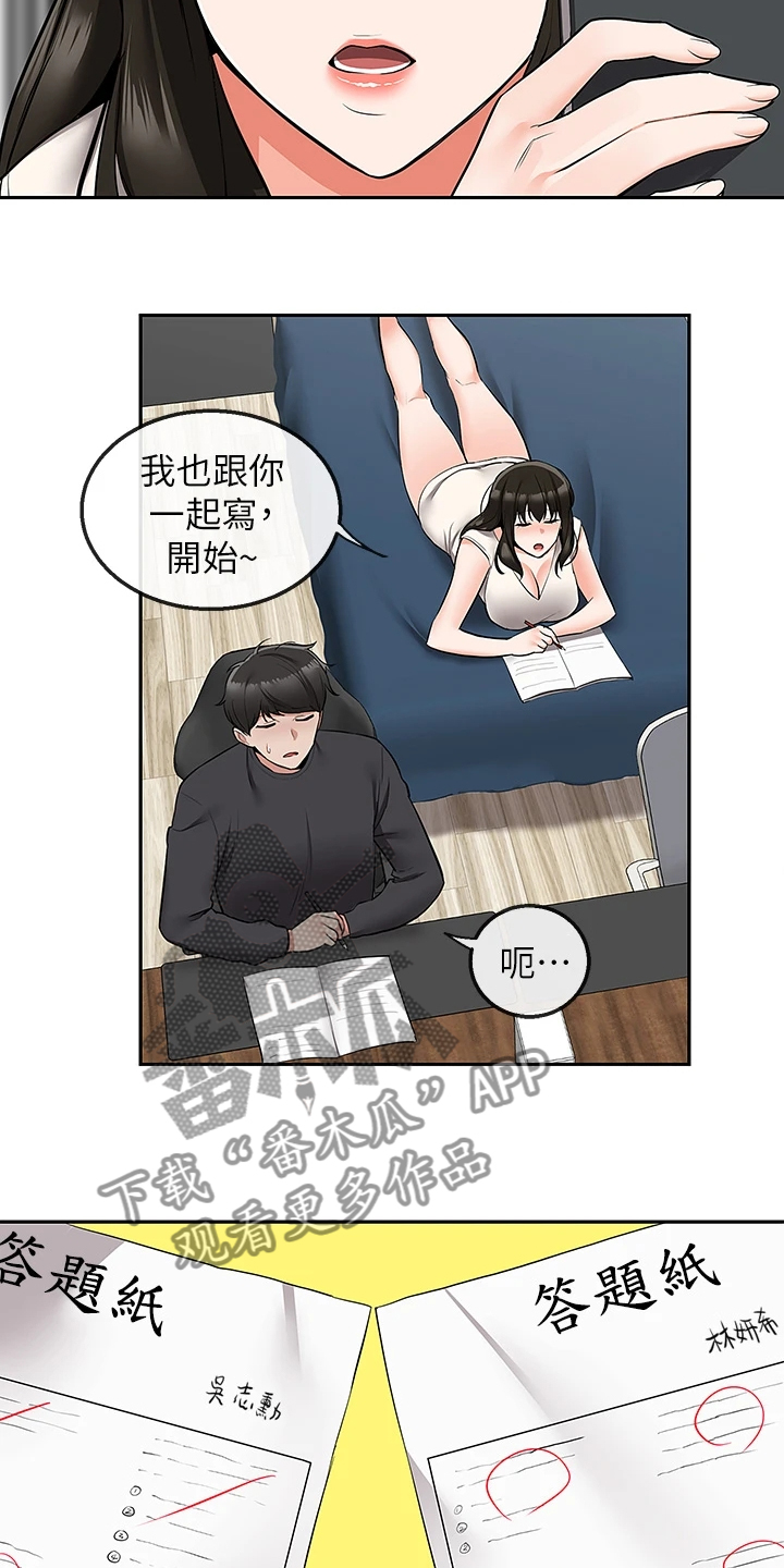 第110章：【完结】还能学习吗？10