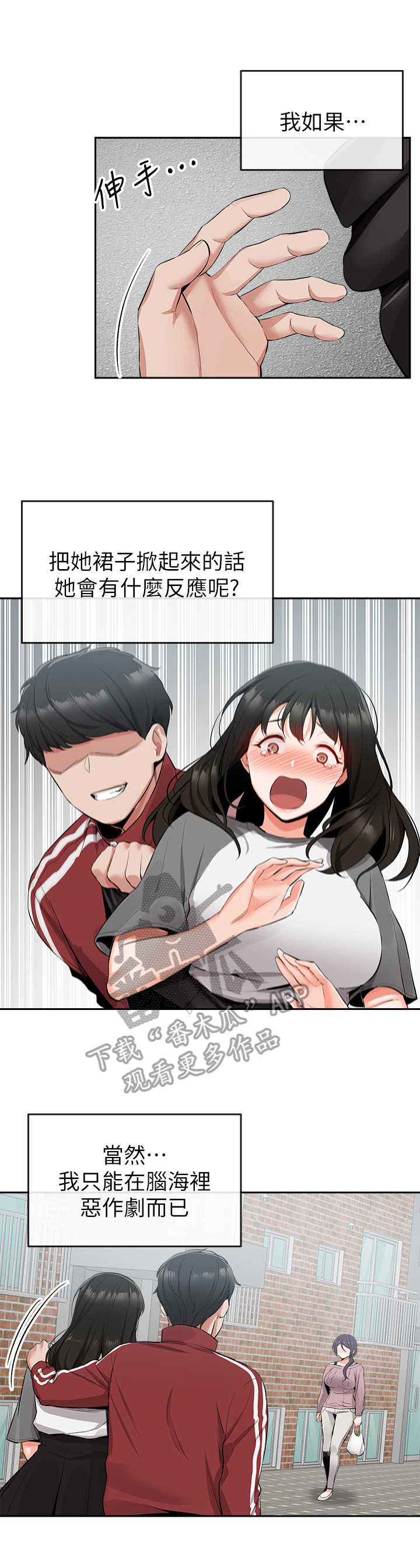 第18章：换种方式1