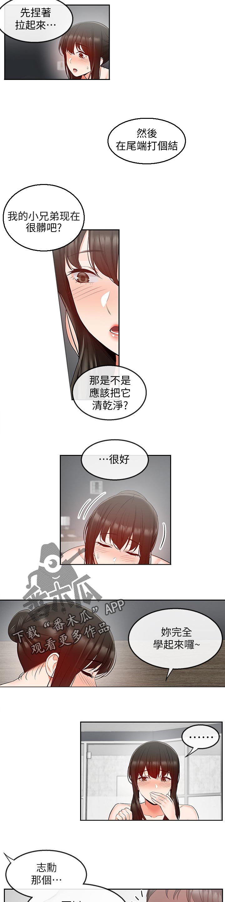 第59章：把握时间11