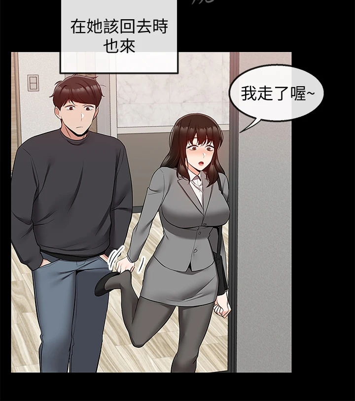 第109章：变经常来了15