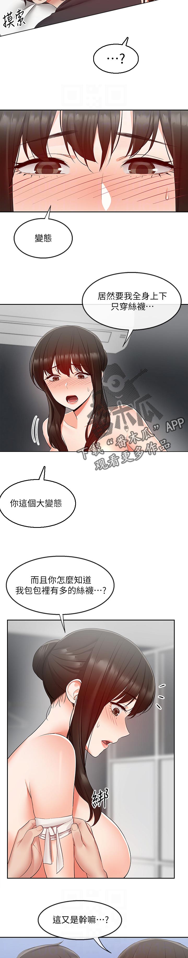 第59章：把握时间5