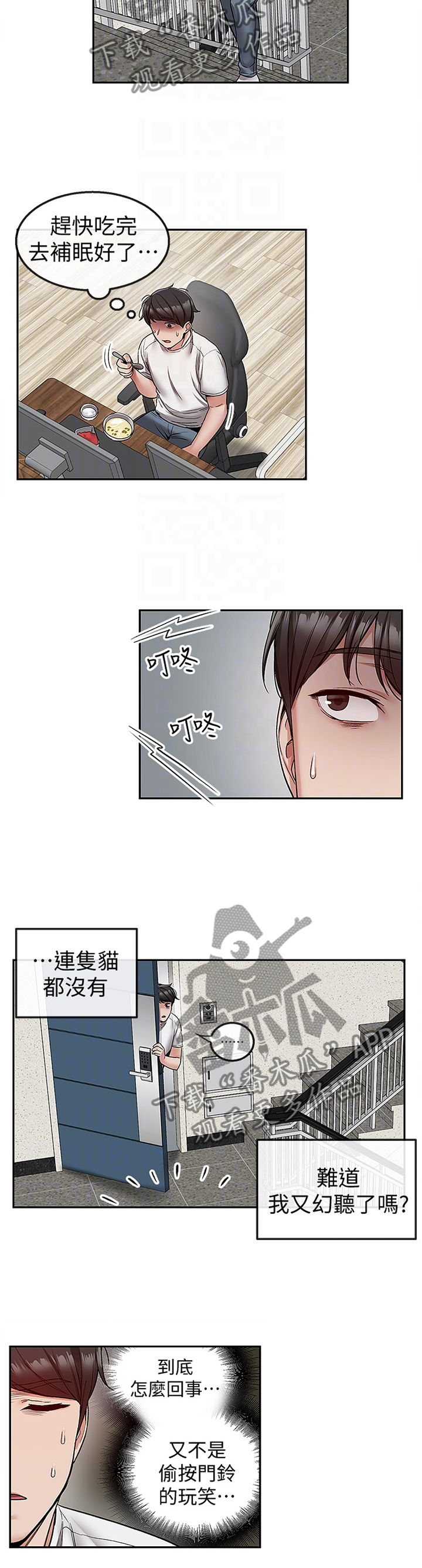 第72章：骚扰5