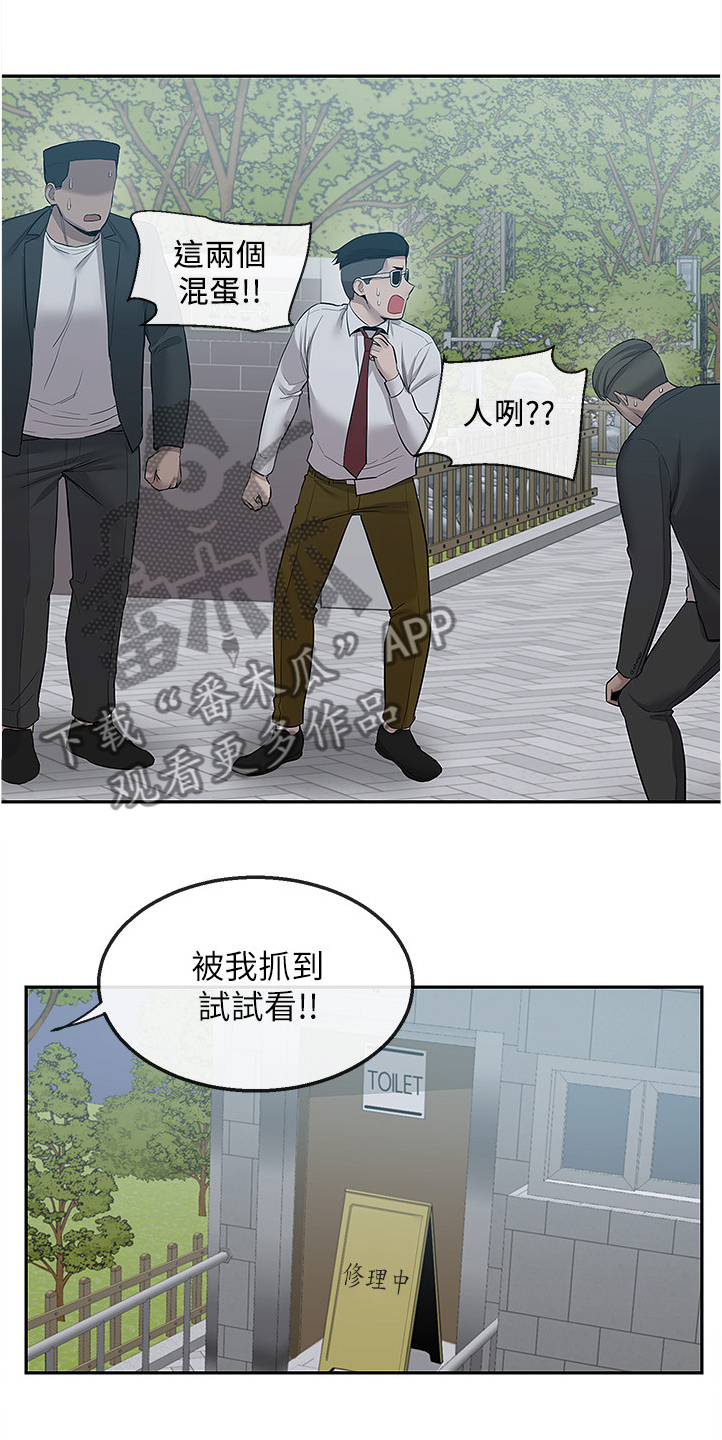 第91章：诈骗集团18