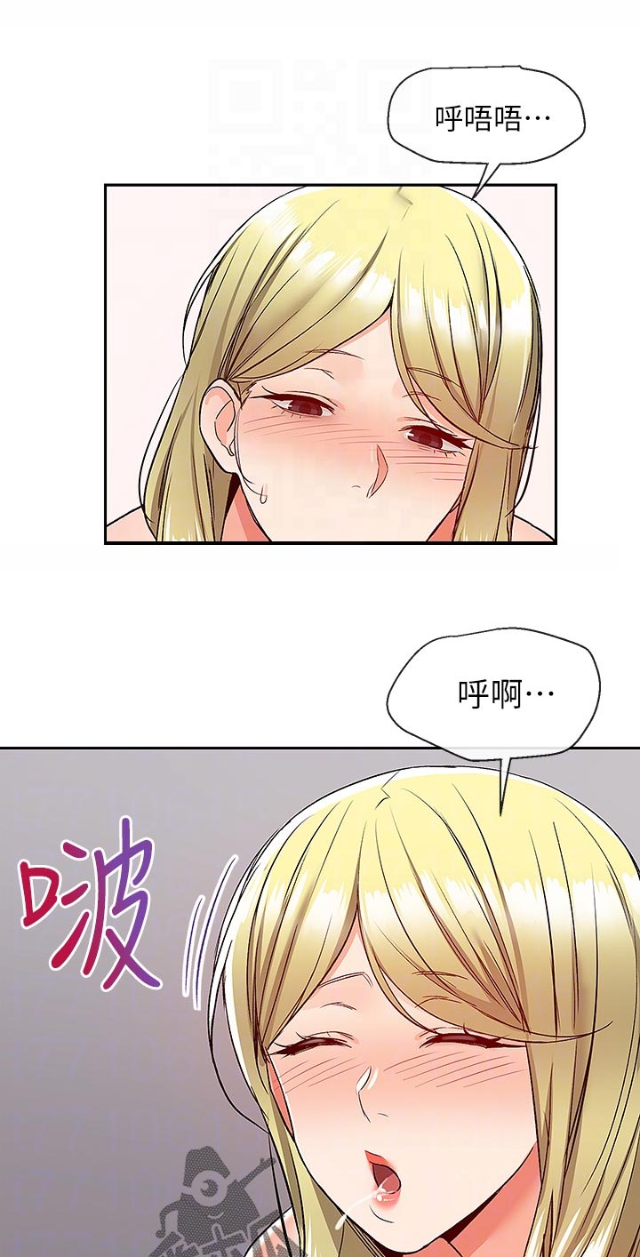 第78章：愣住2