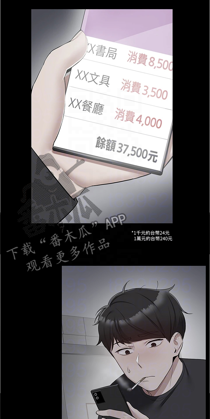 第104章：能告诉我经过吗6