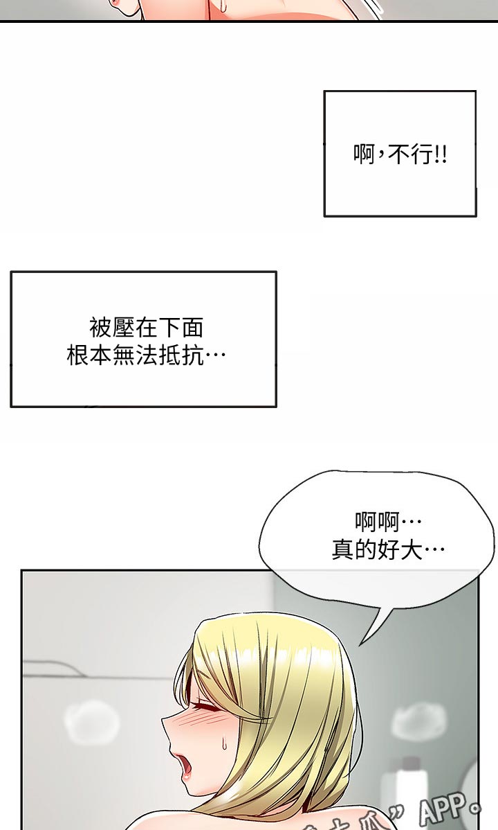 第78章：愣住7