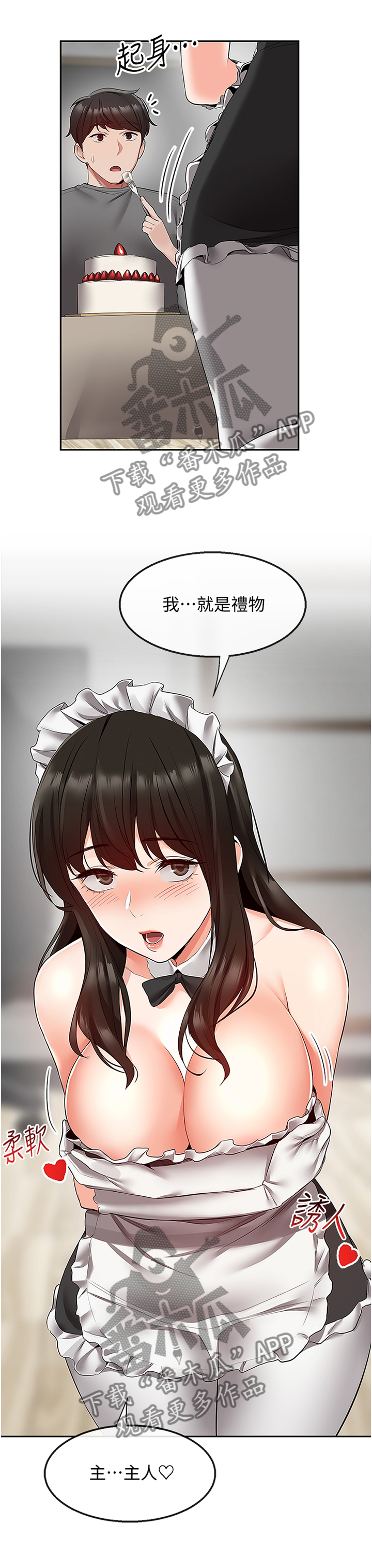 第66章：伺候0