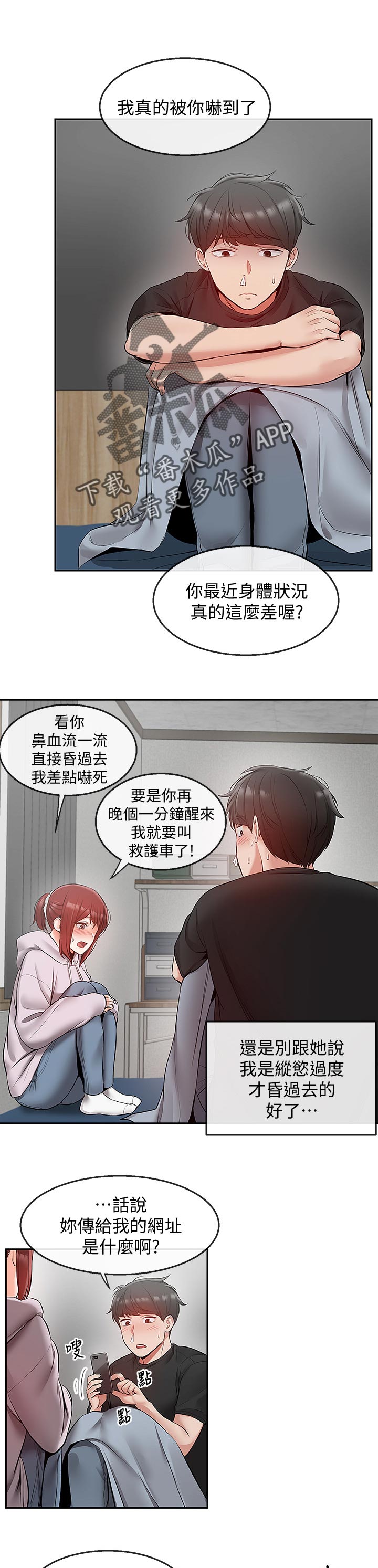 第48章：游戏直播0