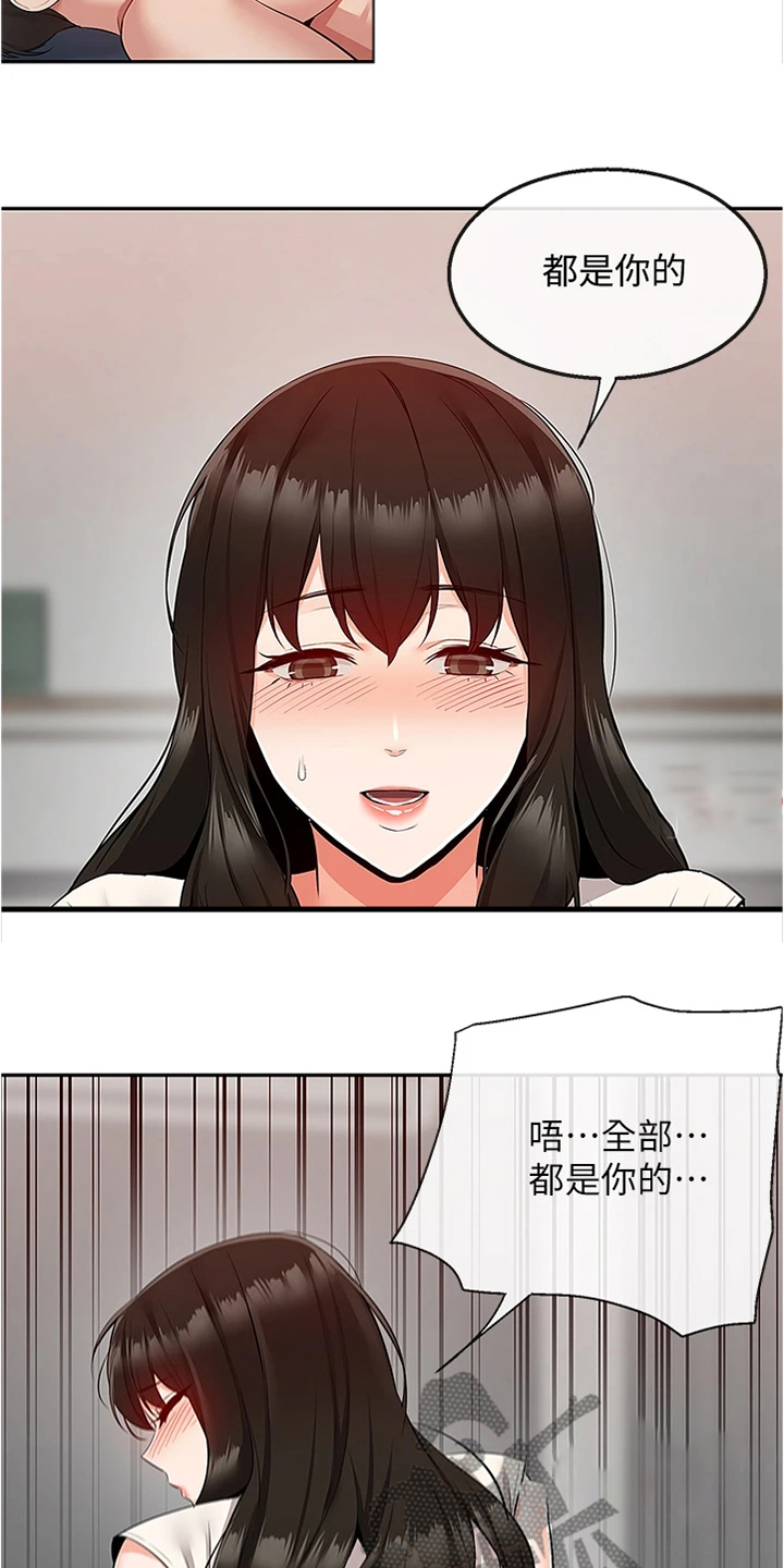 第108章：都是你的~13