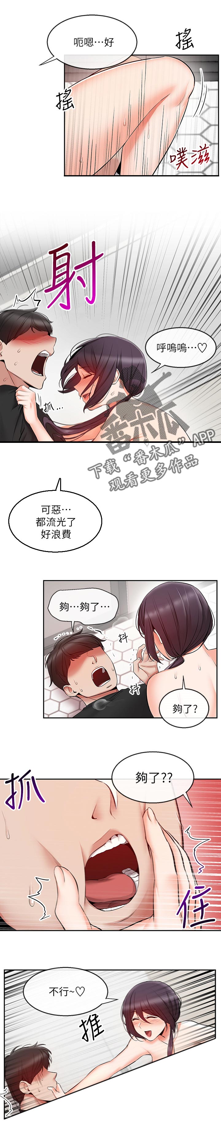 第39章：顺便接近你5