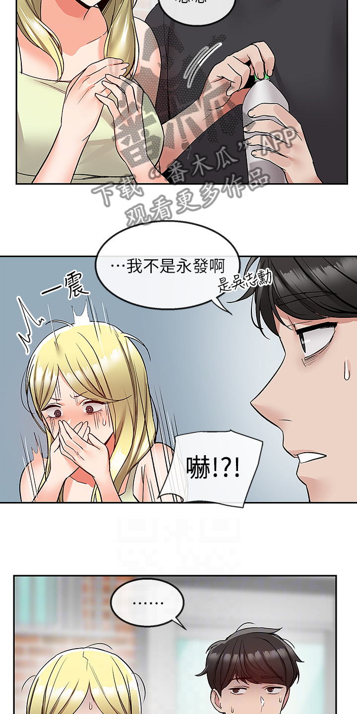 第81章：不记得9
