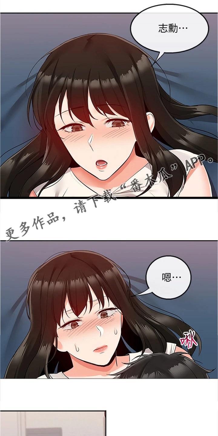 第107章：你个大笨蛋22