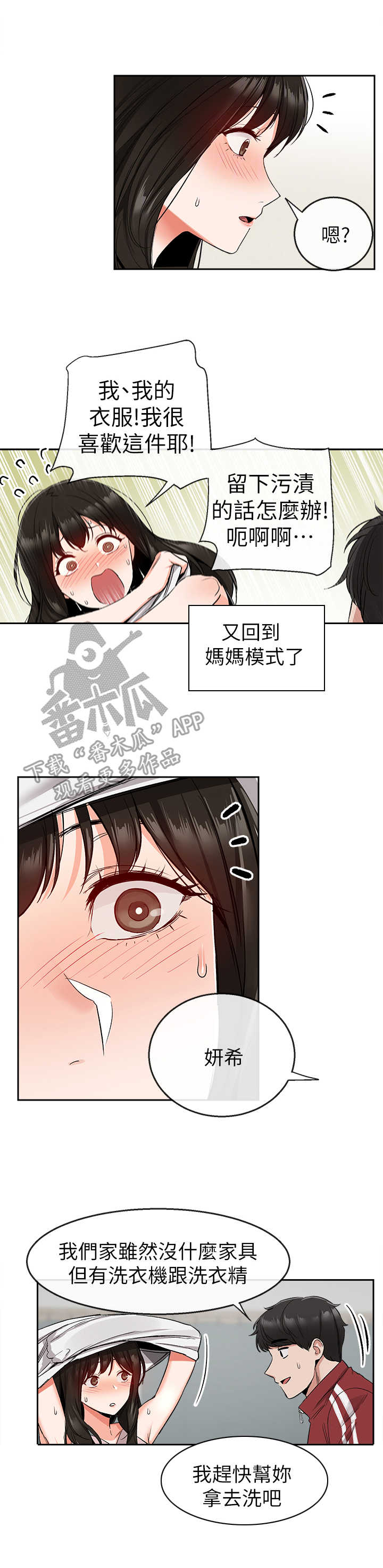 第19章：浴室0