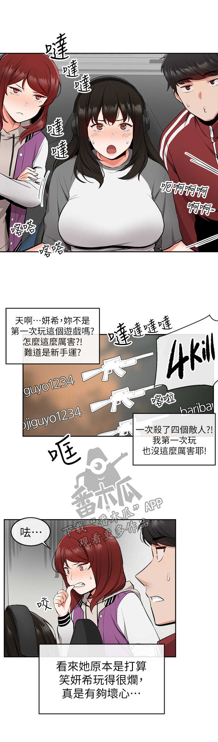第16章：吃醋0