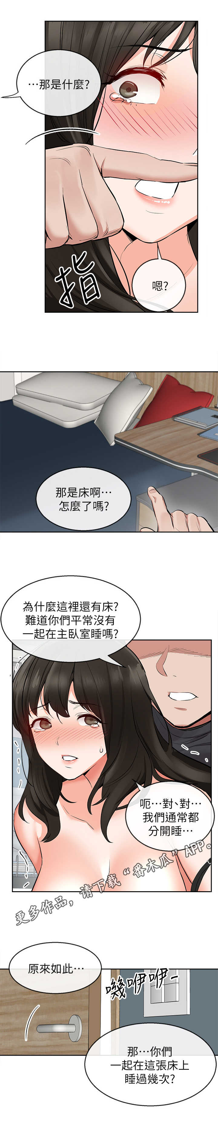 第8章：小房间8