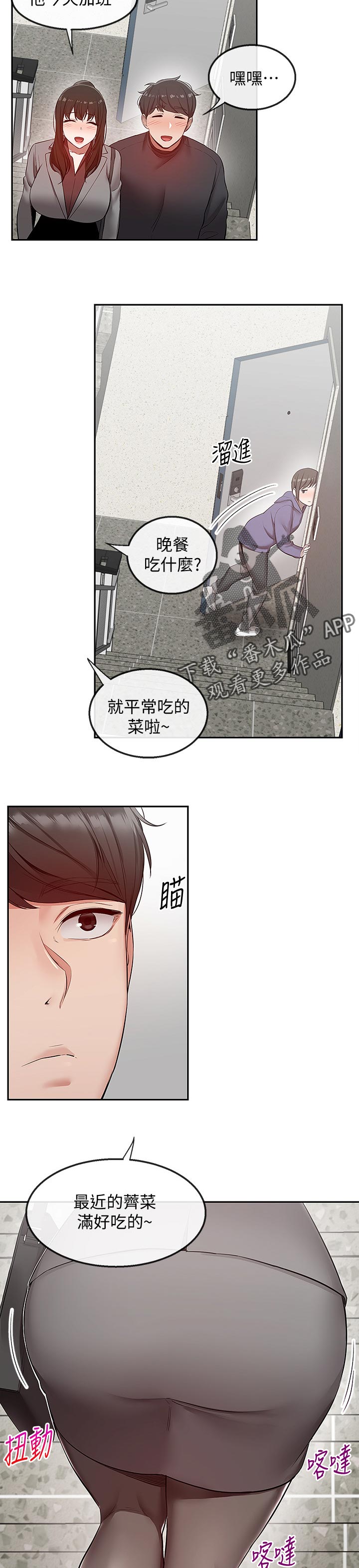 第53章：跟踪6