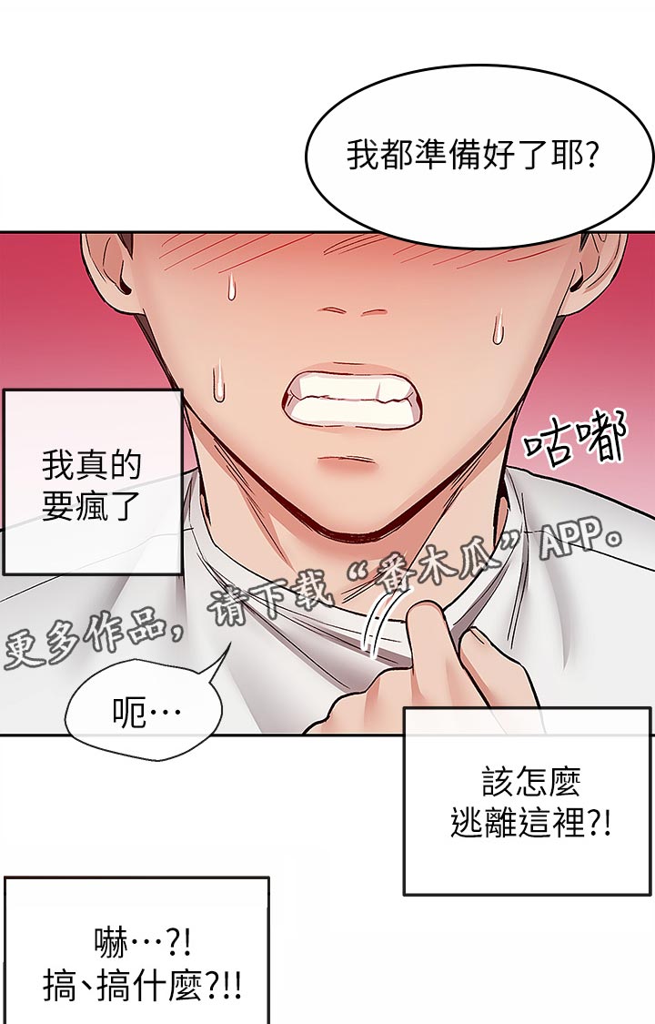 第77章：喝多了6