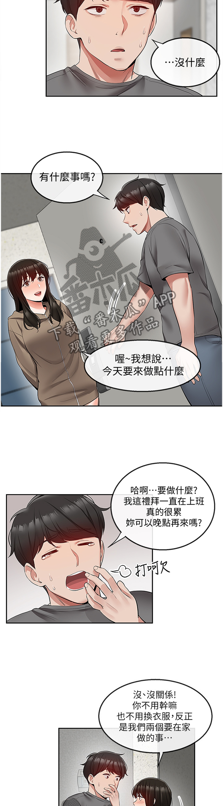 第63章：登门7