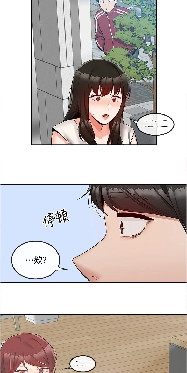 第101章：醒了20