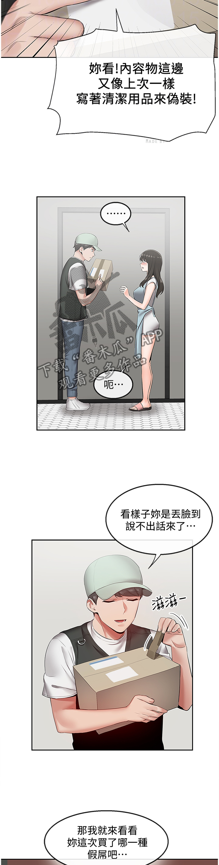 第62章：加油6