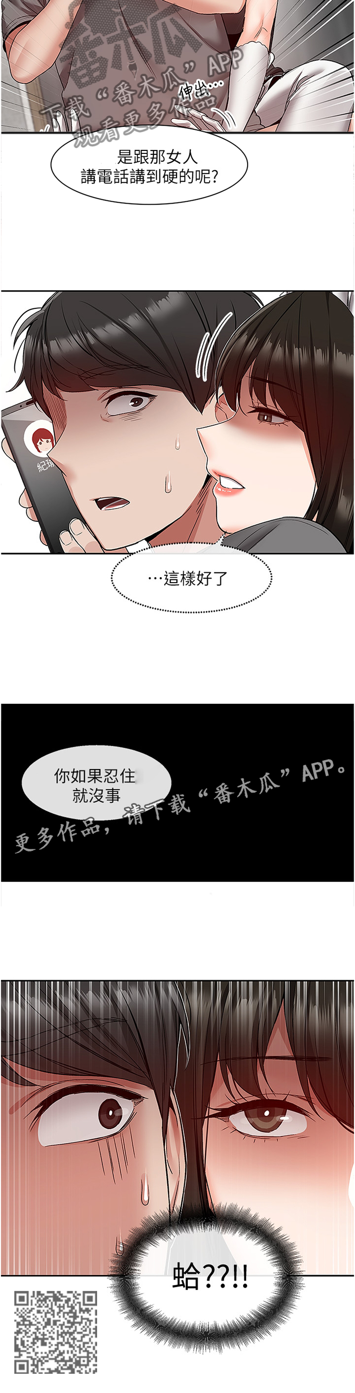 第67章：态度11