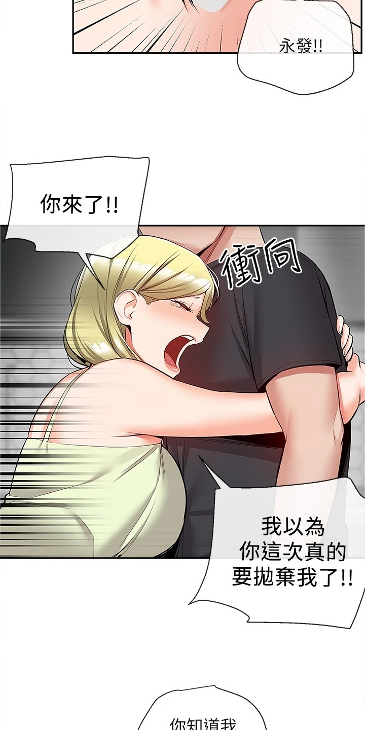第97章：为什么是你哭9