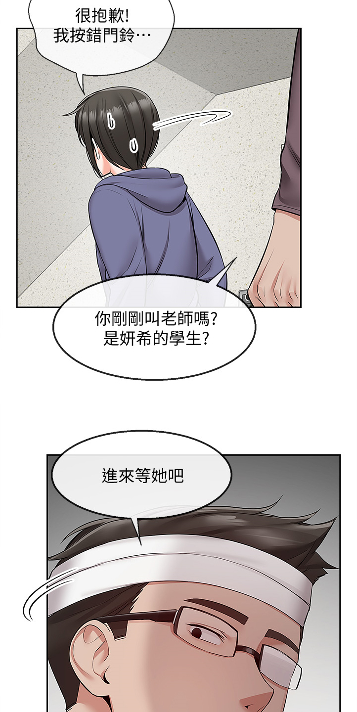第87章：老师的哥哥15
