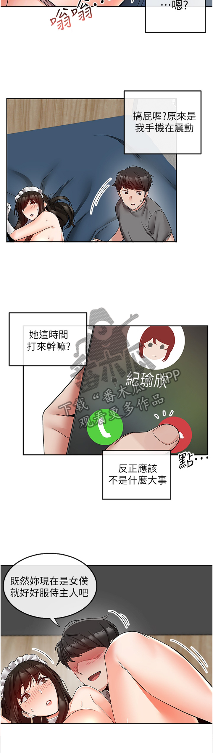 第67章：态度4