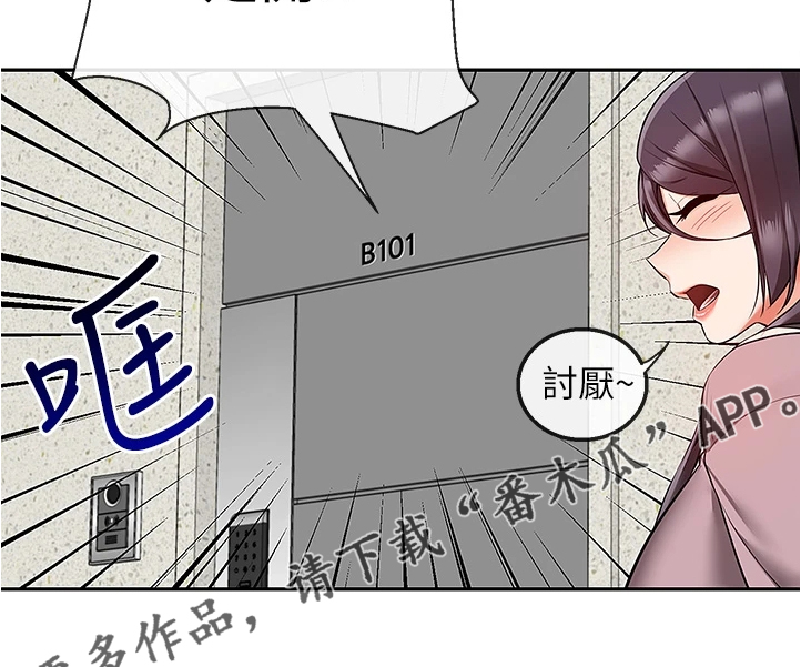 第100章：妙计14