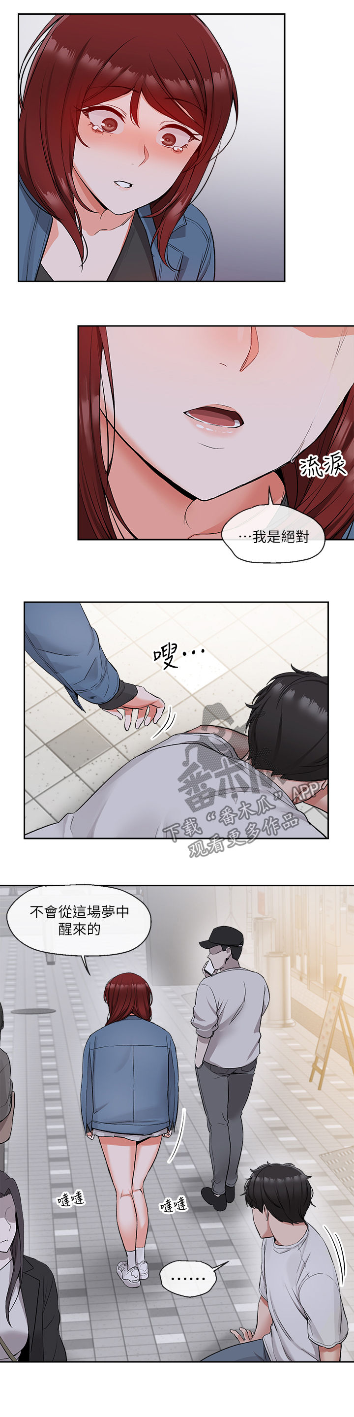 第29章：该不会知道了吧6
