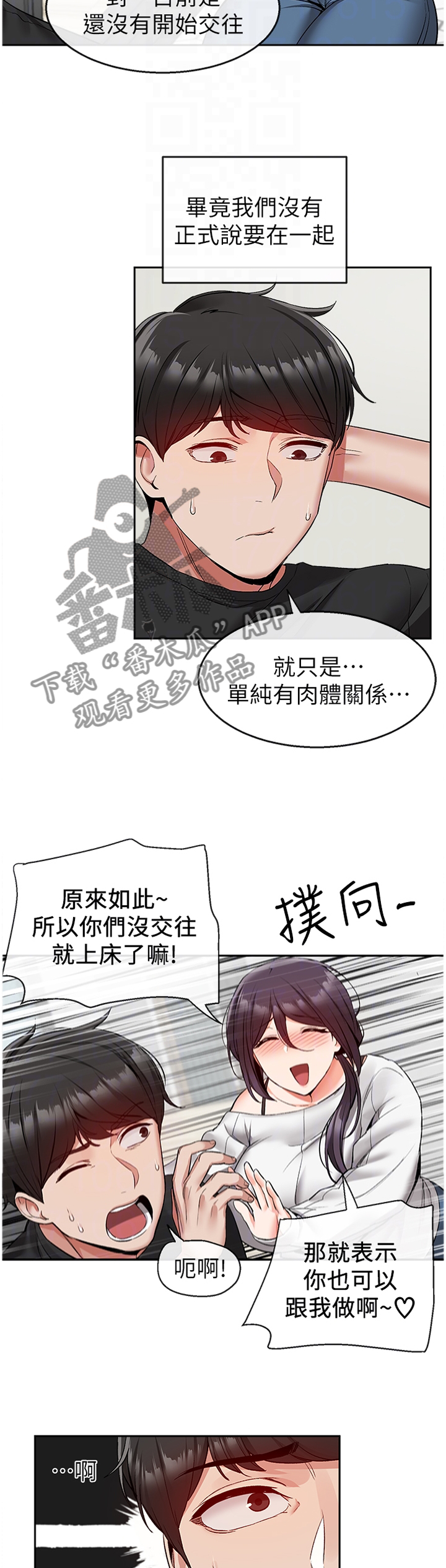 第35章：知情8
