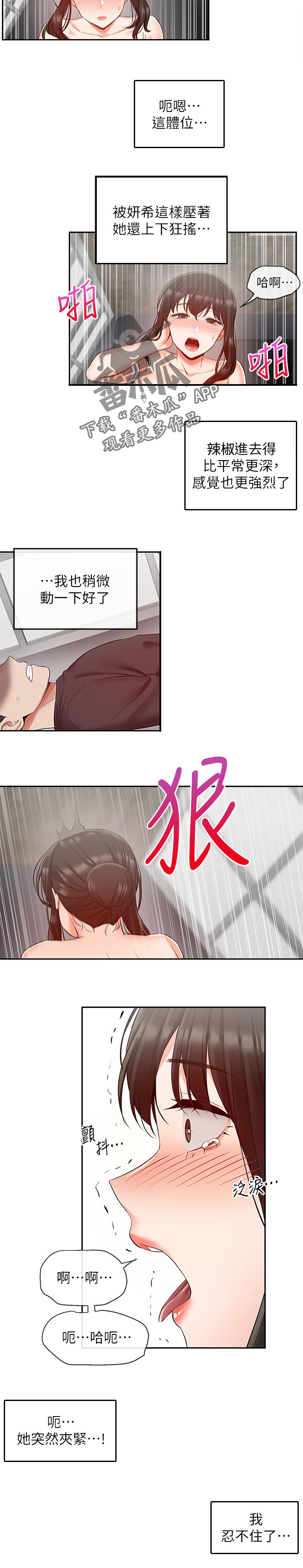 第59章：把握时间9