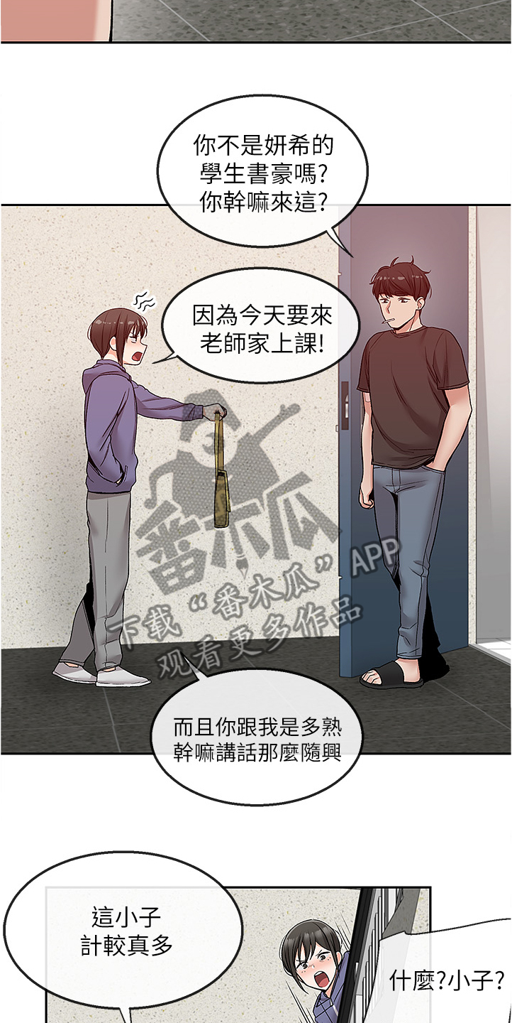 第86章：我赢了7