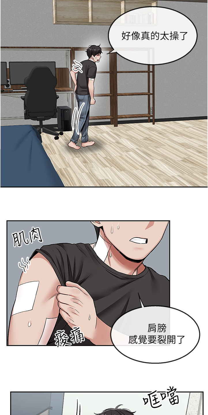第86章：我赢了5