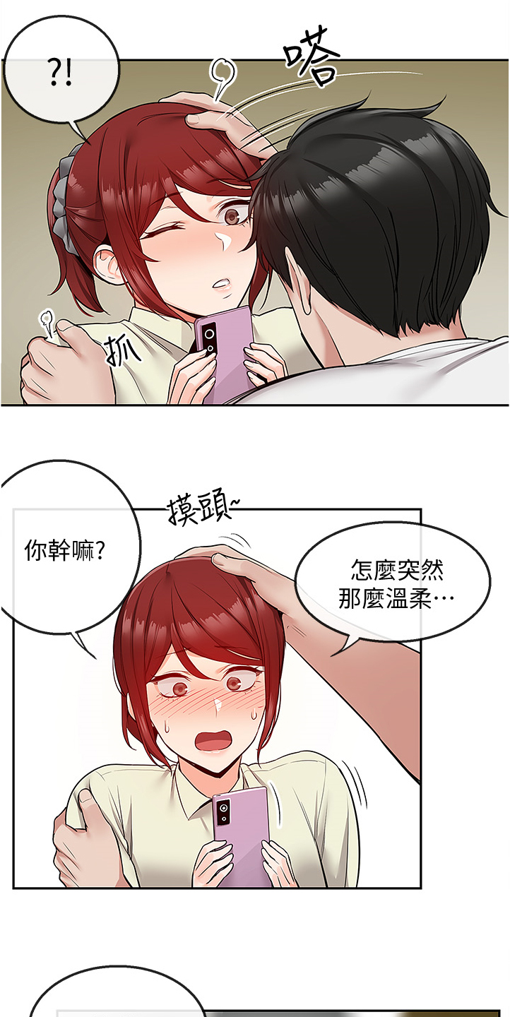 第90章：你有了~！！11