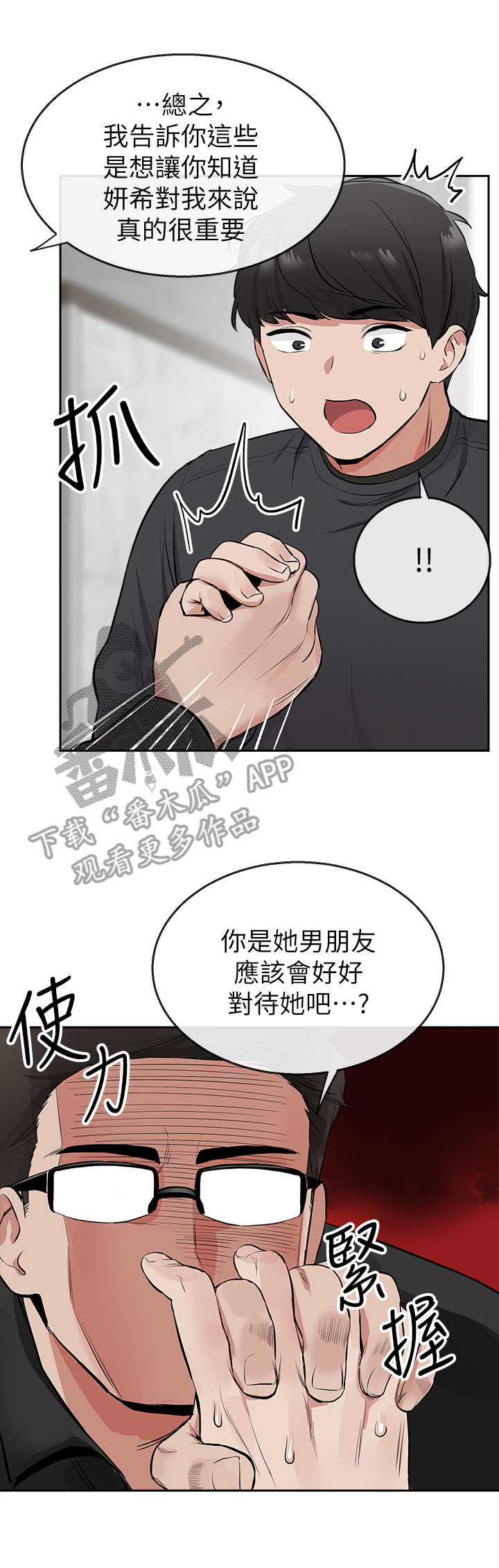 第11章：男朋友7