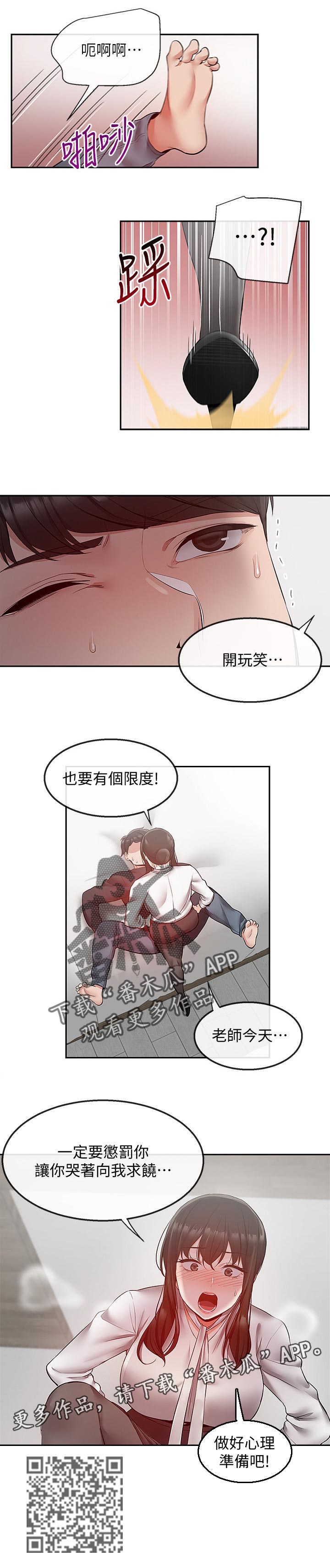 第56章：开玩笑要有限度7