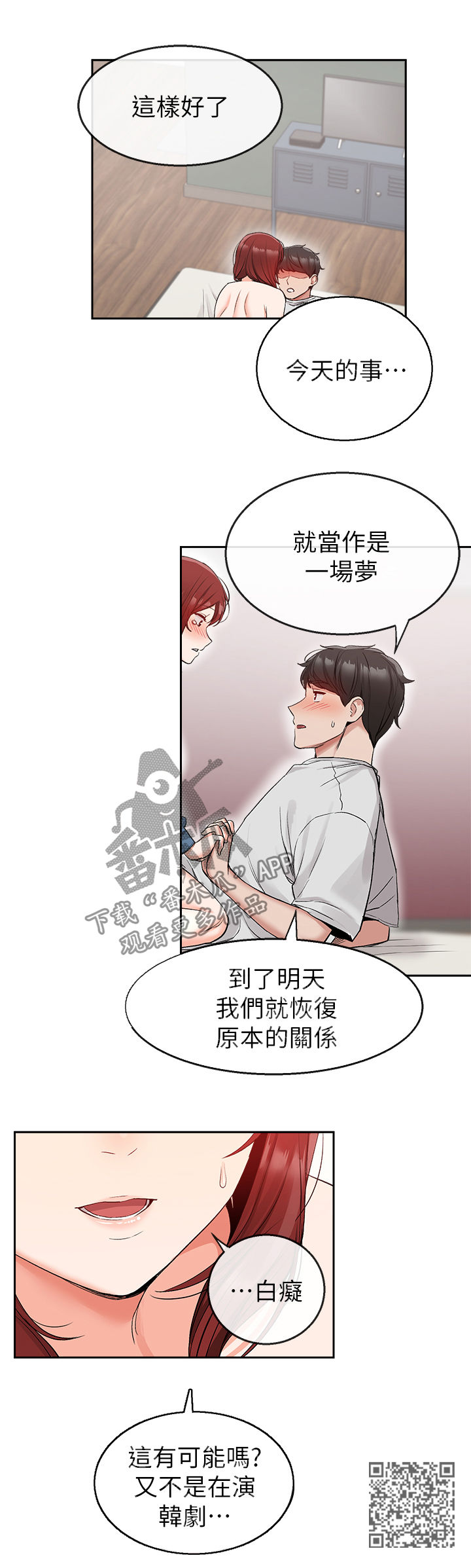 第26章：一场梦6