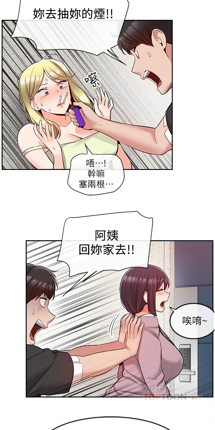 第87章：老师的哥哥7