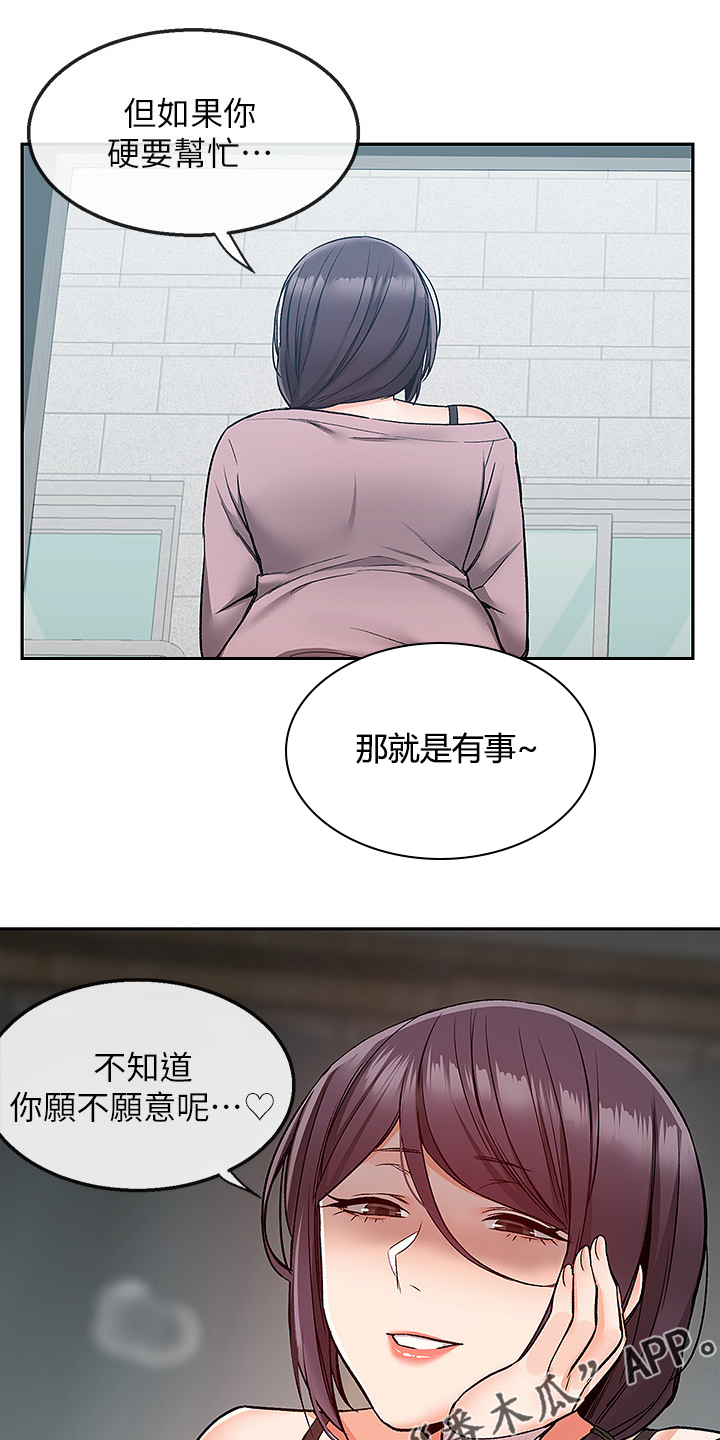 第81章：不记得18