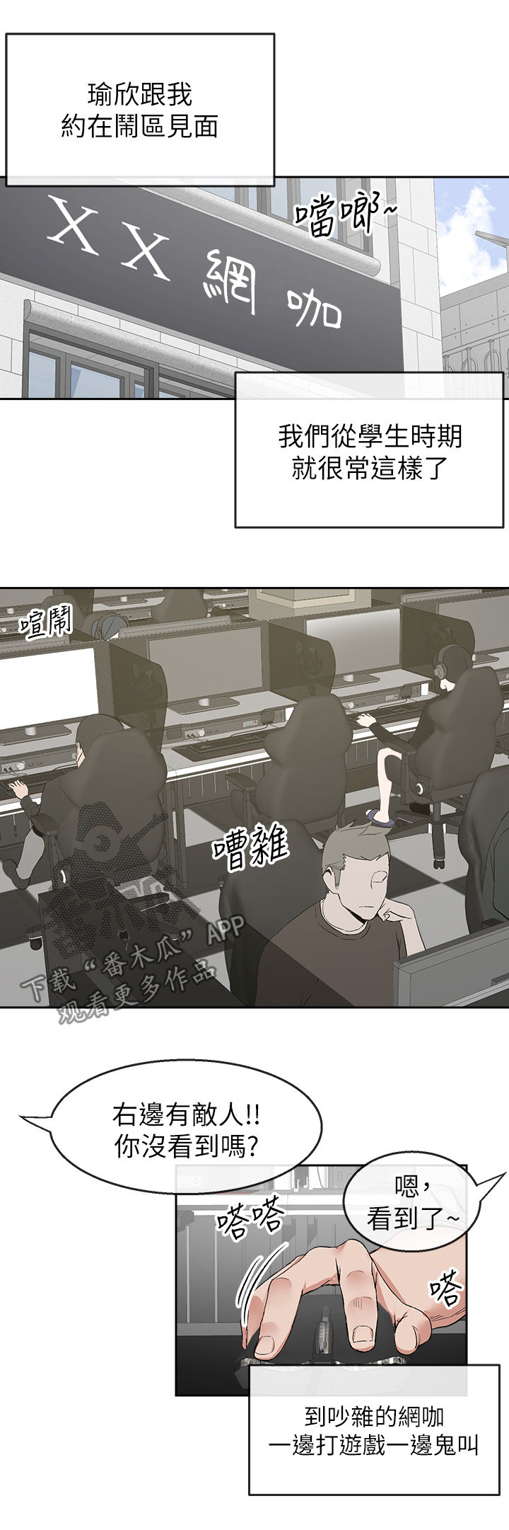 第22章：网咖4