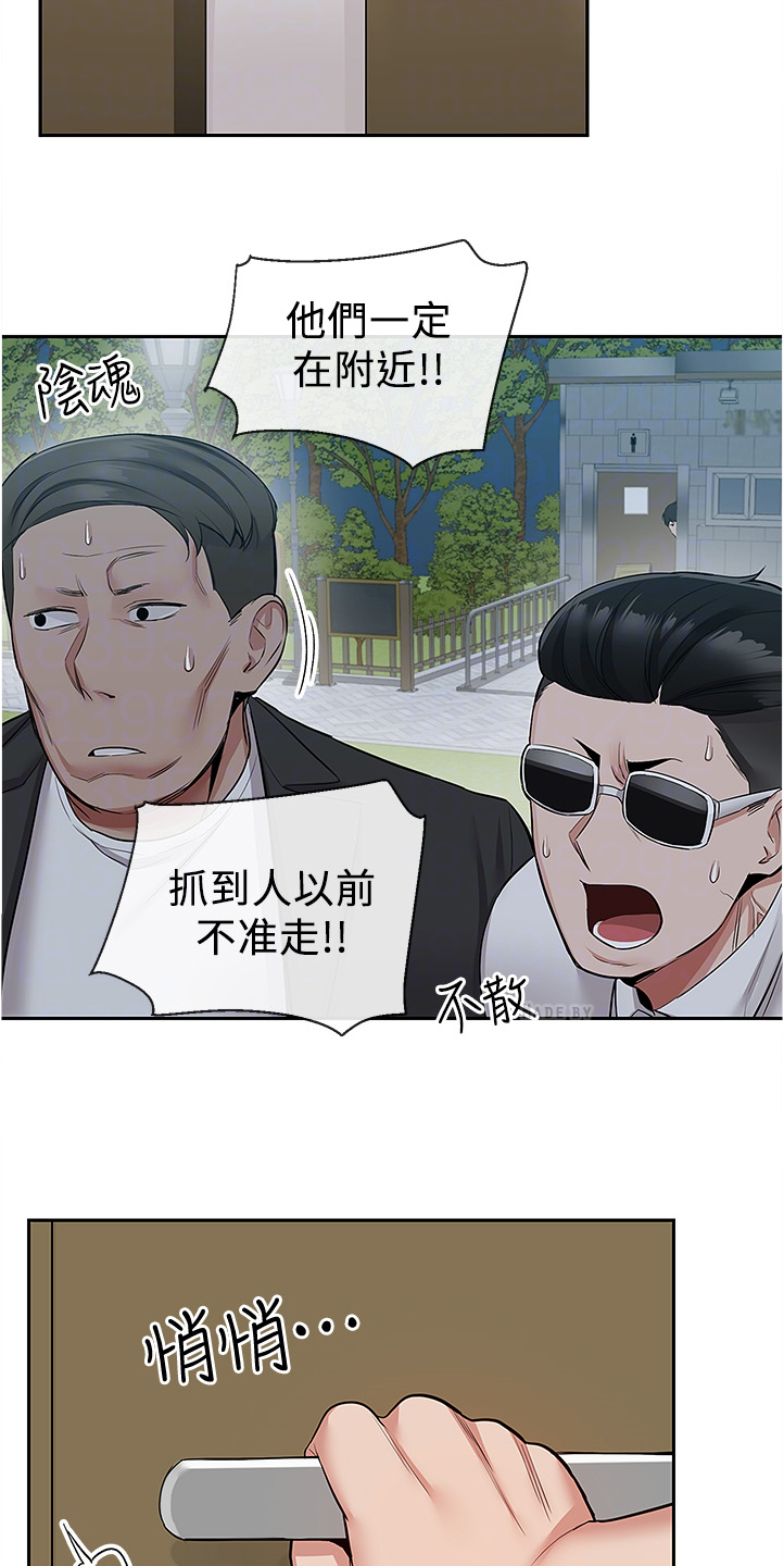 第92章：巧妙逃脱3