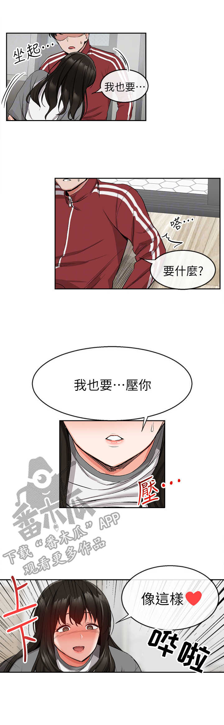 第18章：换种方式8