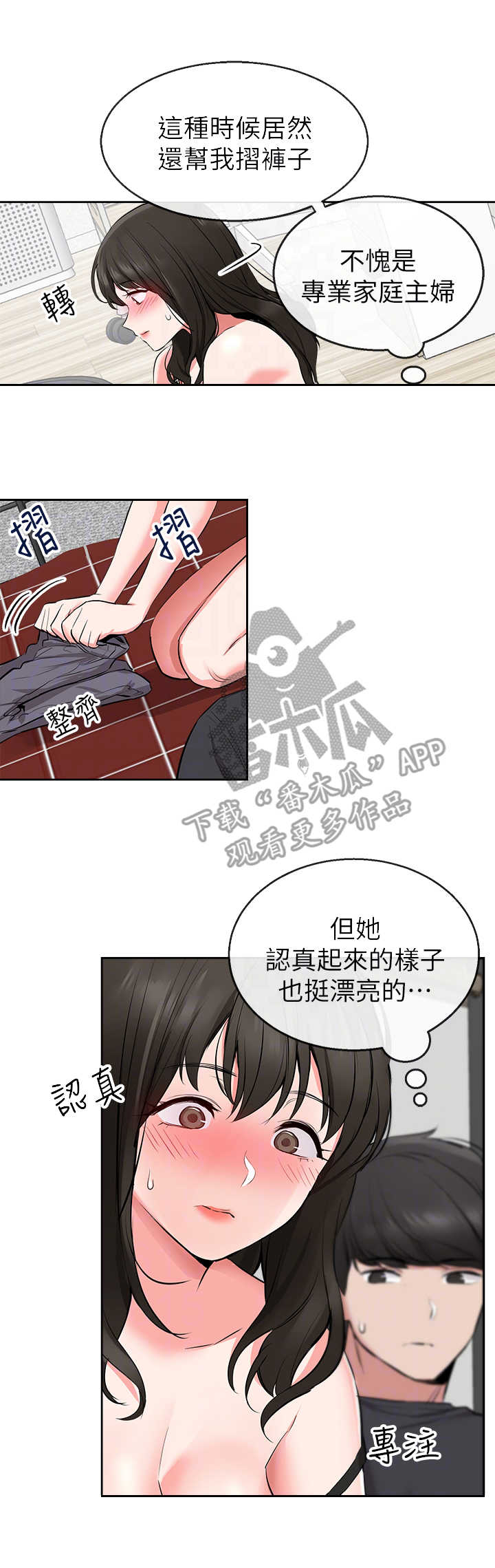 第6章：自我介绍9