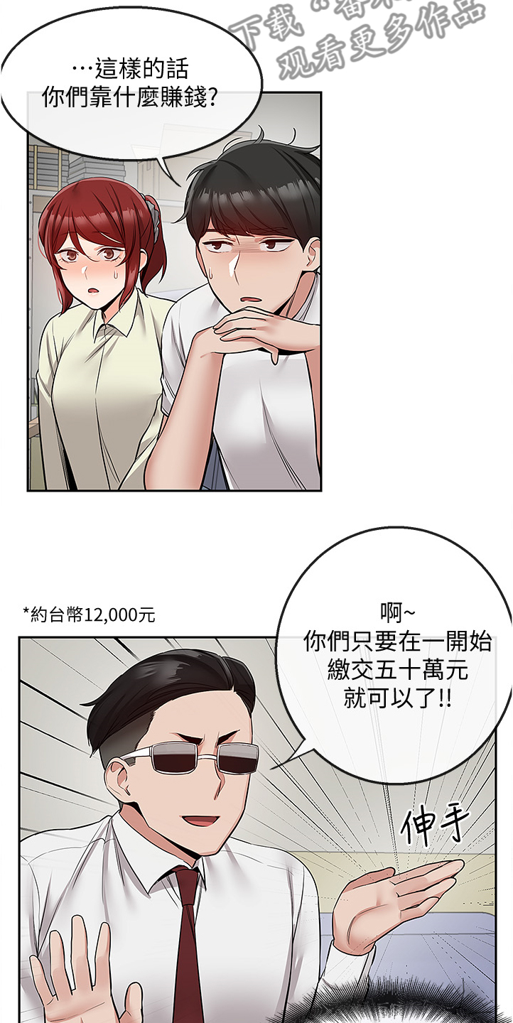 第90章：你有了~！！17